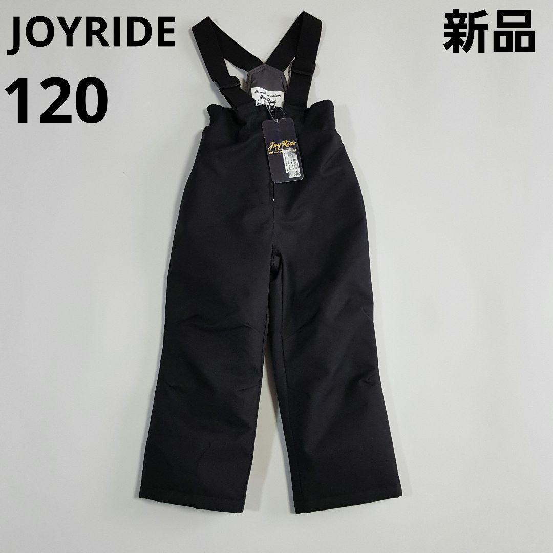 極美品 コロンビア × ジョイライド キッズ 120 スノーウェア 上下セット