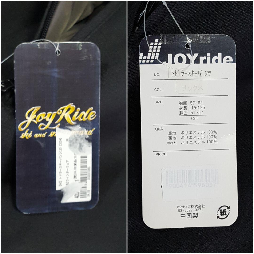 極美品 コロンビア × ジョイライド キッズ 120 スノーウェア 上下セット