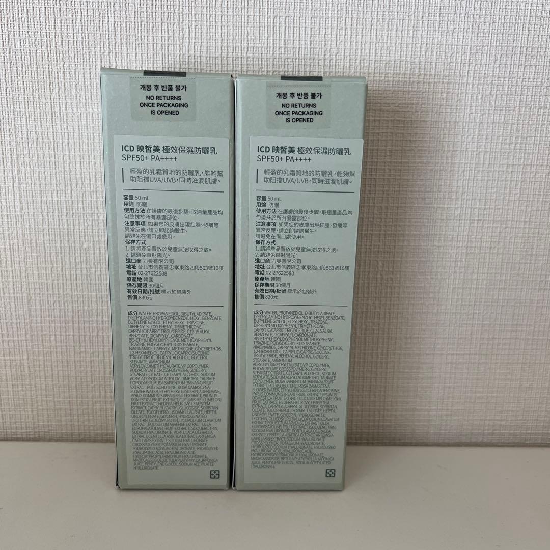 「正規品」日焼け止めSPF50+ PA++++ 50ml２点