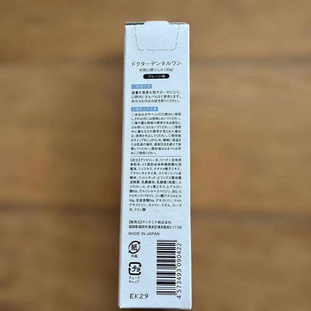 Dr. Dental Wan ドクターデンタルワン2本セット　スプーン付き