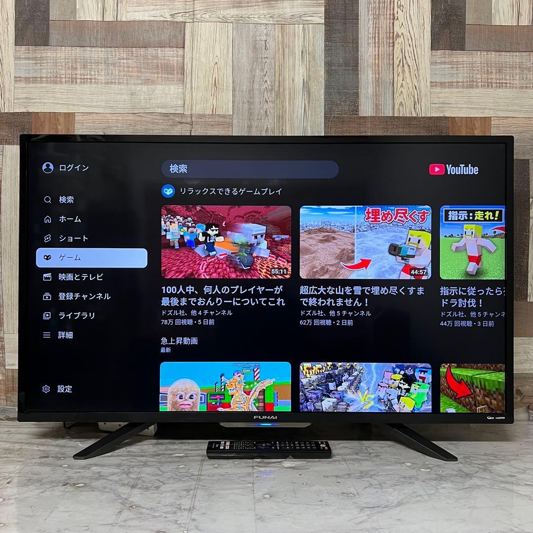 全国送料込❣️ハイスペックFUNAI43型4K録画機能内蔵テレビ ネットアプリ視聴