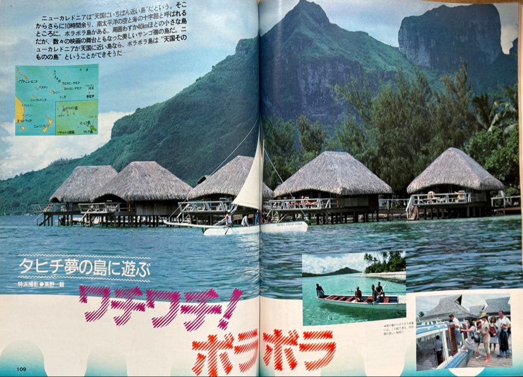 るるぶ 1985年6月号 信州に夏がいっぱい / 信州ペンション大カタログ