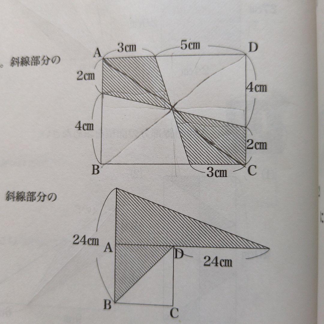 【浜学園】小5 算数 最高レベル特訓問題集