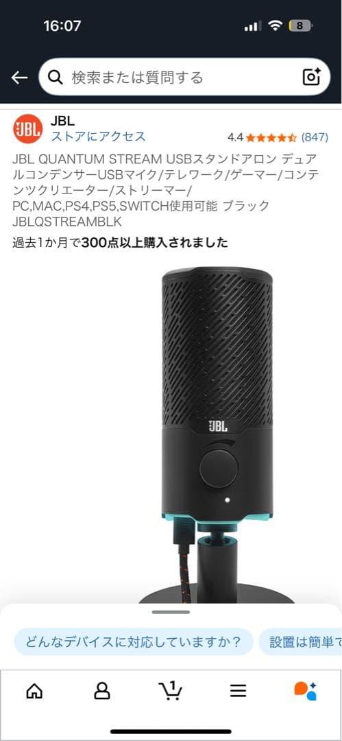 【セット】JBL コンデンサーマイク ブラック ＋MIYIMA オーディオアンプ