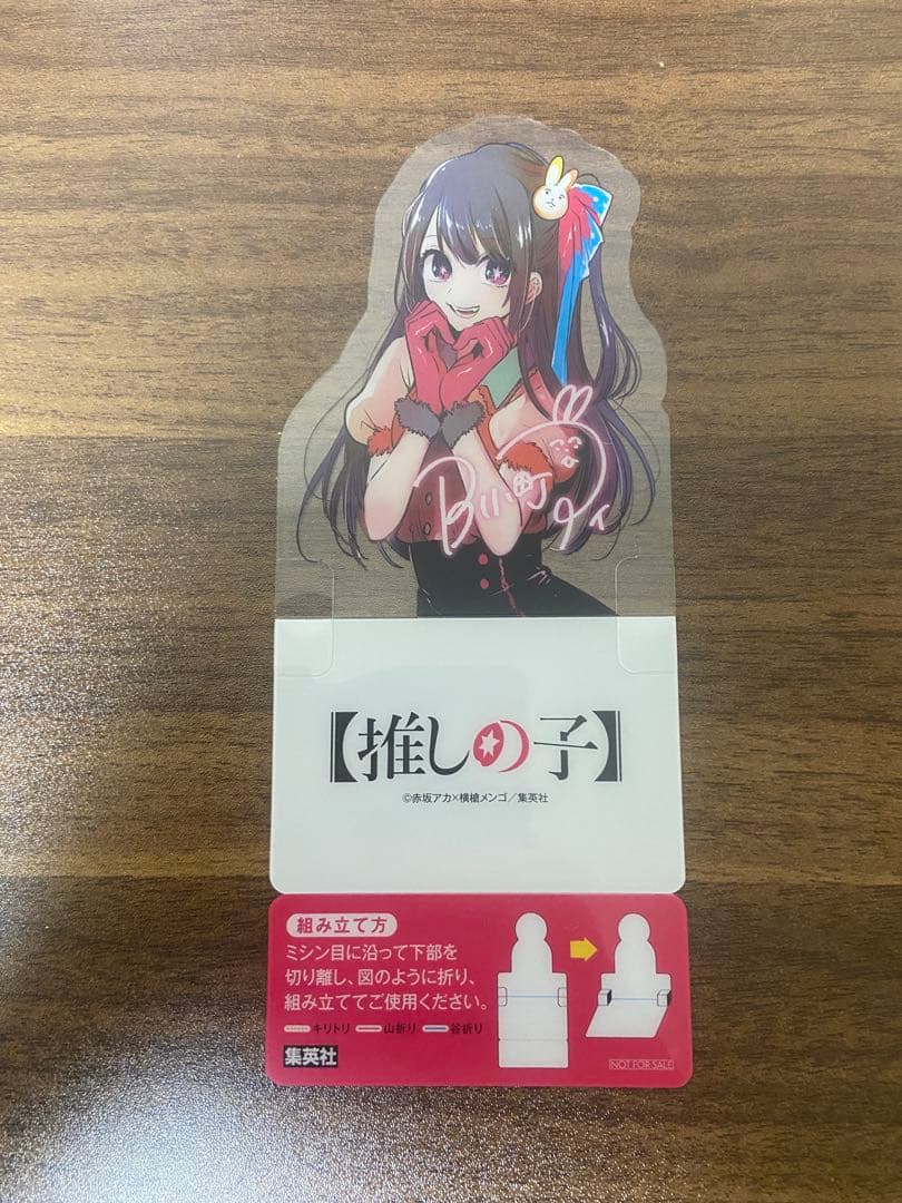 推しの子 1-16全巻セット ＋SPECIAL EDITION おまけ付き