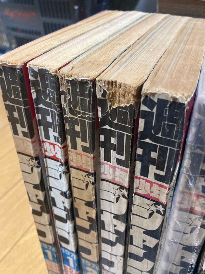 週刊少年ジャンプ 1974年 15冊