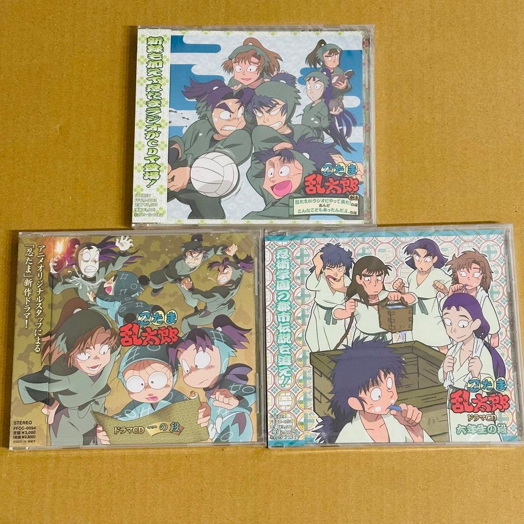 未開封 忍たま乱太郎 ドラマCD 六年生の段 一の段 忍たまがラジオにやって来た