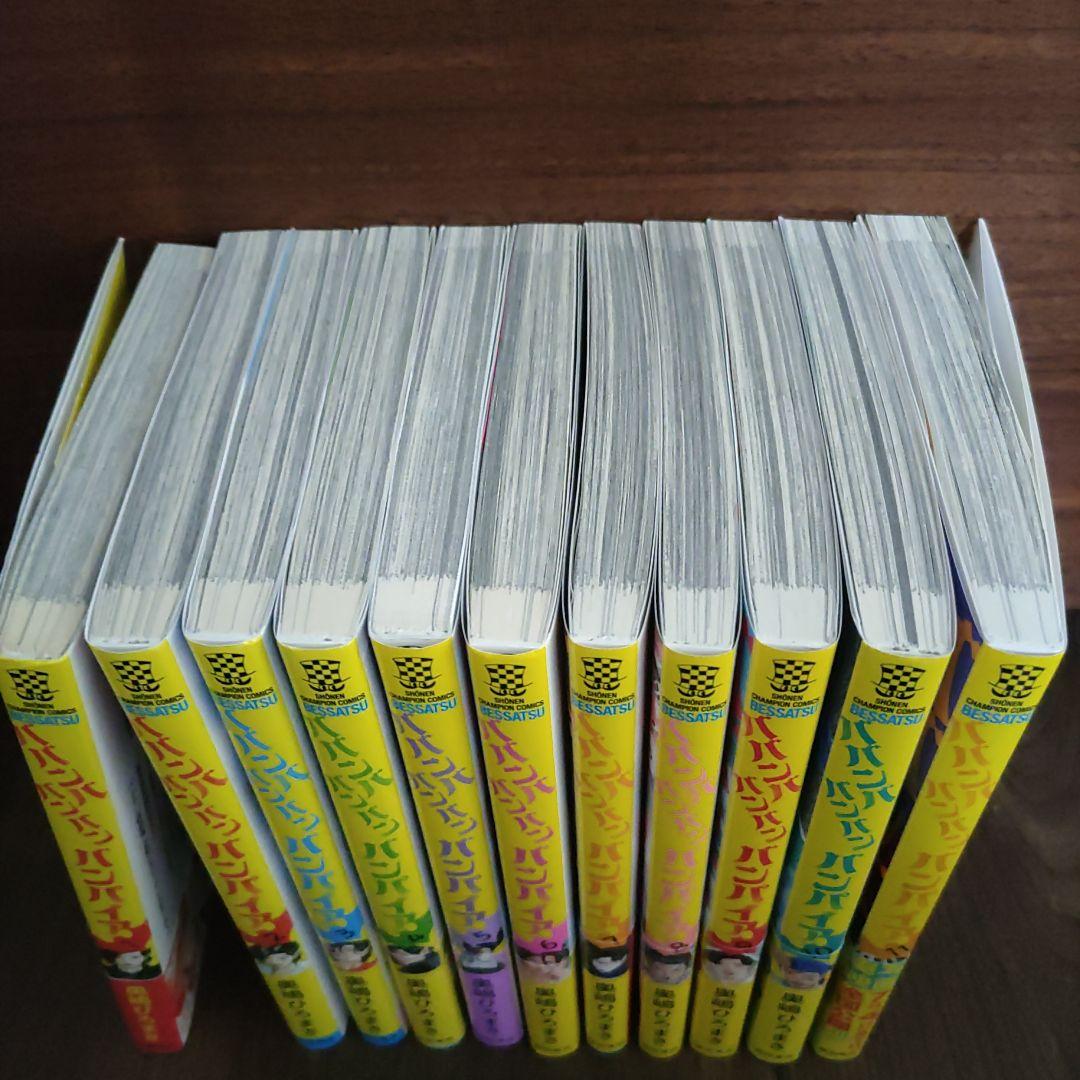 ババンババンバンバンパイア 1巻~11巻
