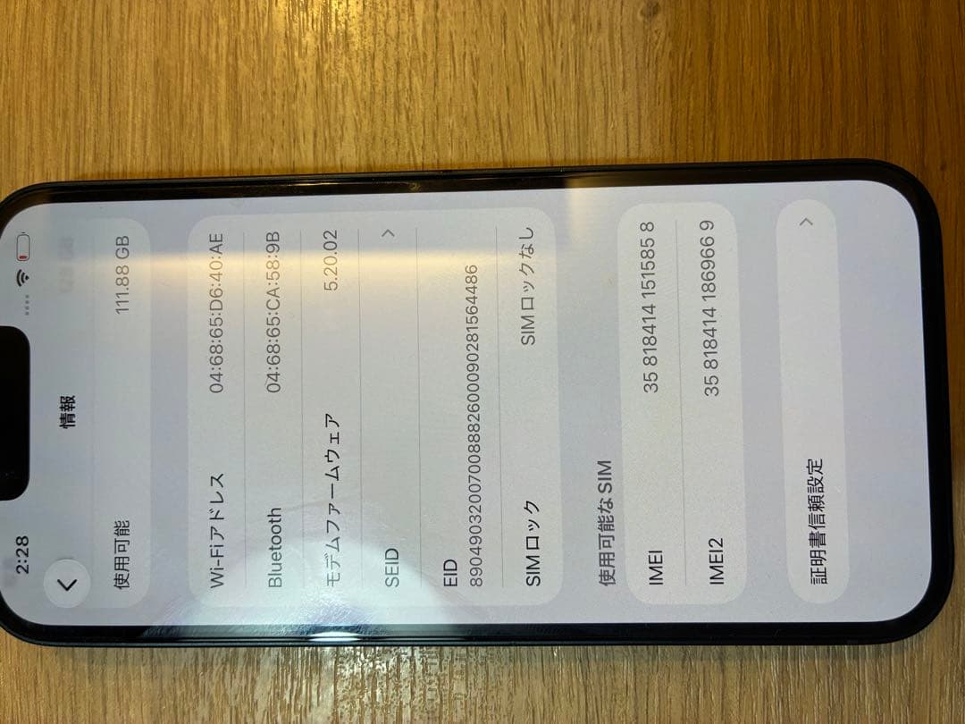 中古美品 iPhone13 128GB ミッドナイト