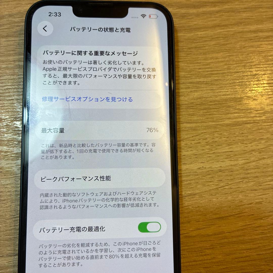 中古美品 iPhone13 128GB ミッドナイト
