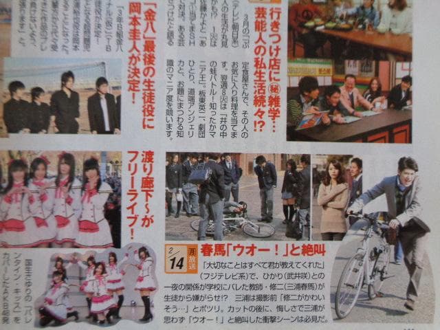 三浦春馬さん、大沢たかおさん　テレビガイド