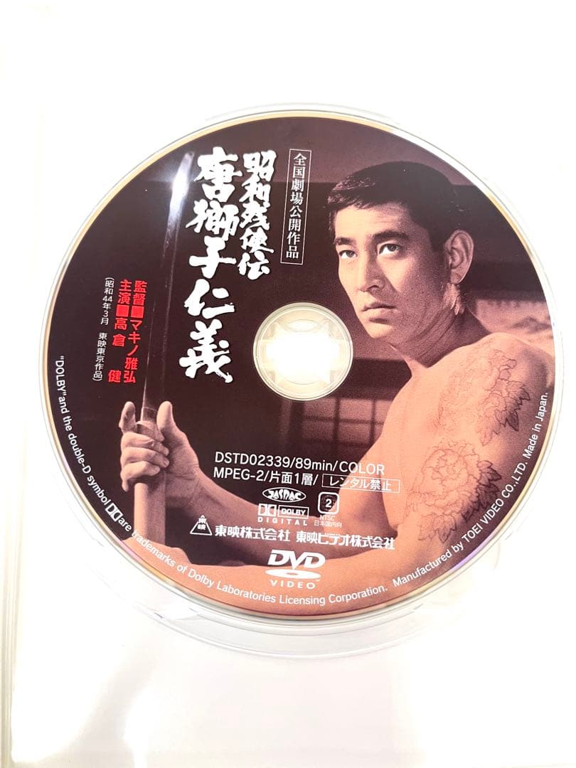 K642 昭和残俠伝 唐獅子仁義 昭和44年 東映 高倉健 全国劇場公開作品