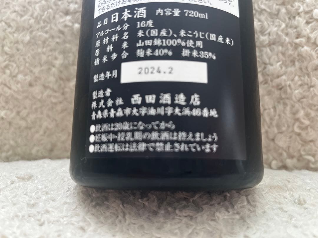 Premium 日本酒 720ml