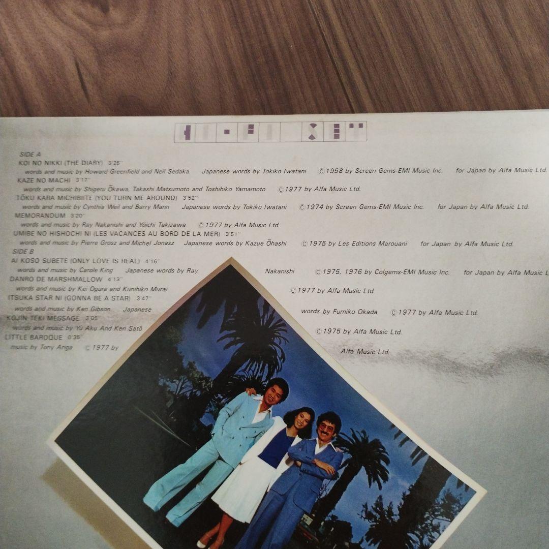 Hi-Fi SET レコード2枚