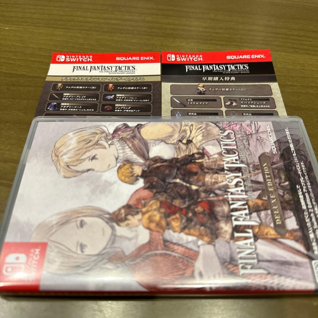 Switch FINAL FANTASY TACTICS 特典コード未使用