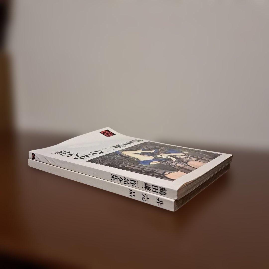 鶴田謙二作品集/同人誌・２冊セット