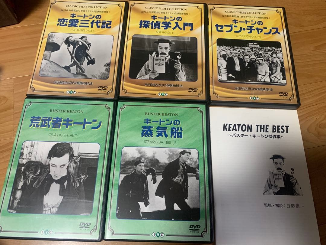 KEATON THE BEST バスター・キートン傑作集 [DVD] 5枚セット