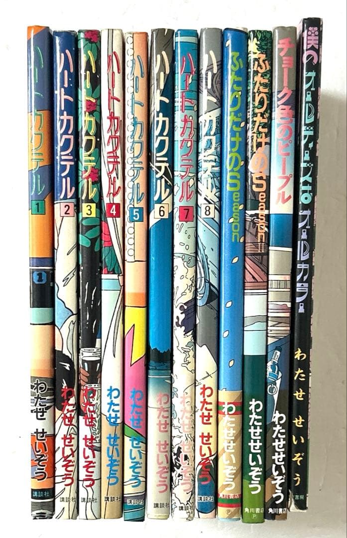 わたせせいぞうセレクション合計12冊セット ハートカクテル ふたりだけのシーズン