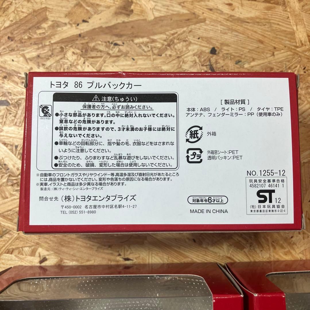 トヨタ 86 プルバックカー ミニカー 7色セット