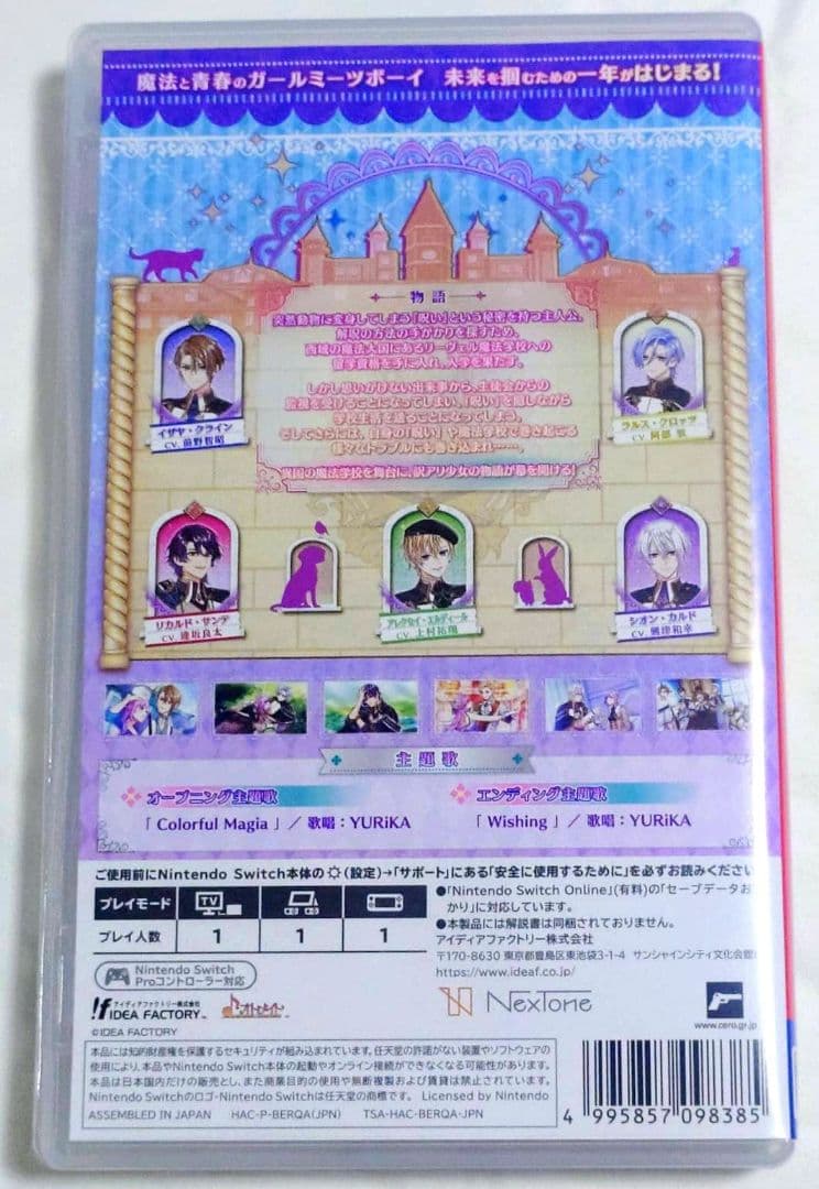 Switch トラブル・マギア