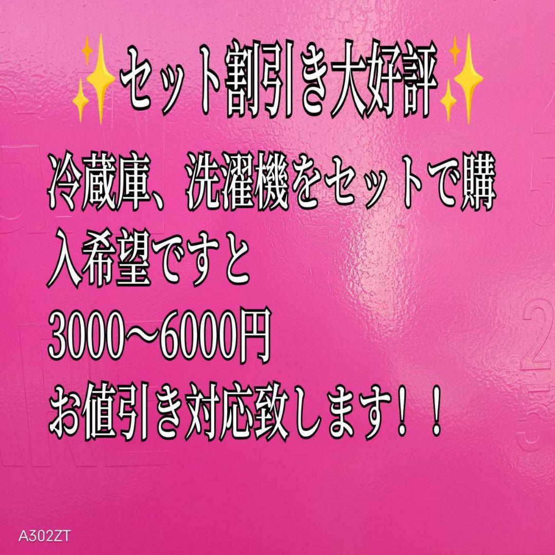 323送料設置無料 ハイアール　冷蔵庫　23年製 148L
