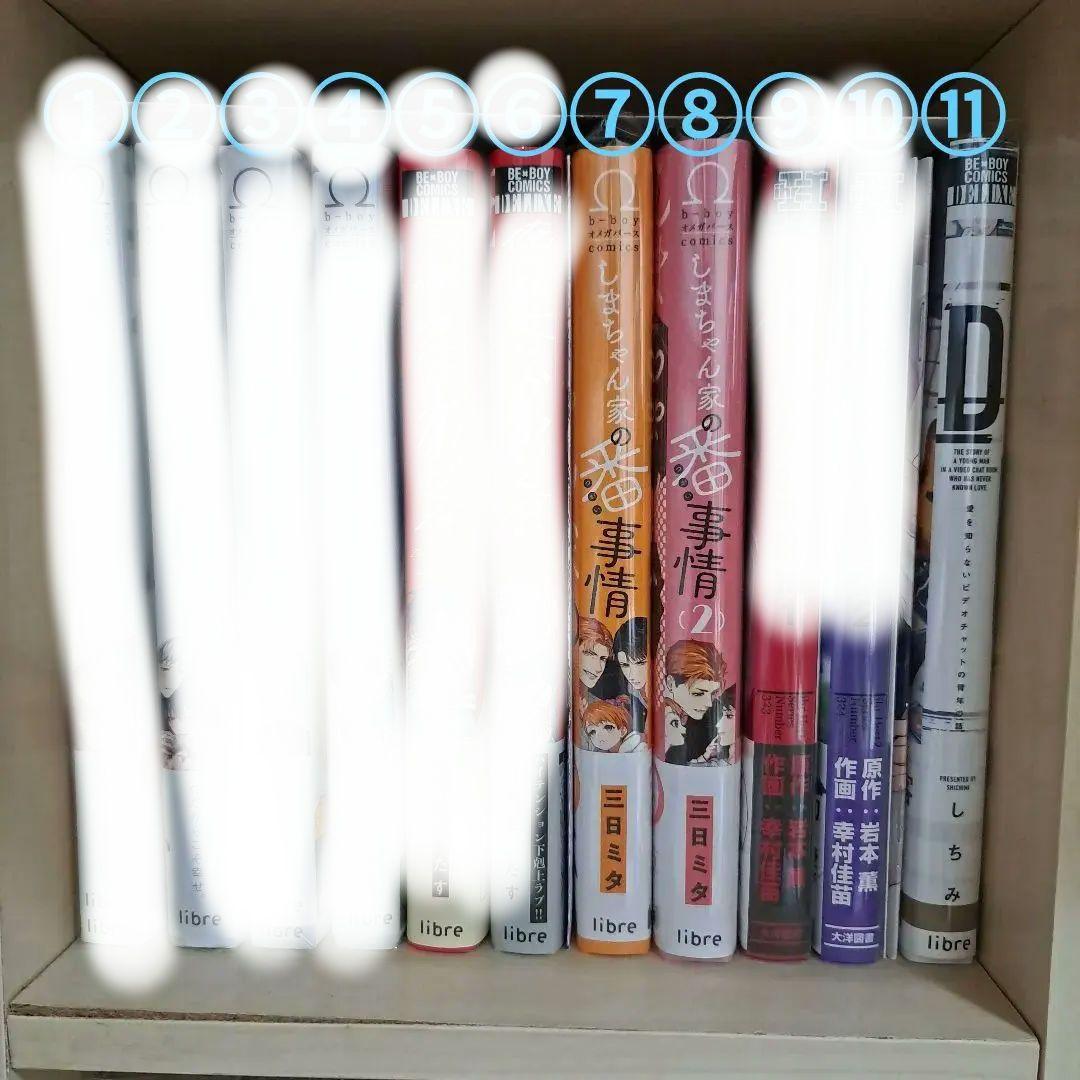 BL漫画まとめ売り