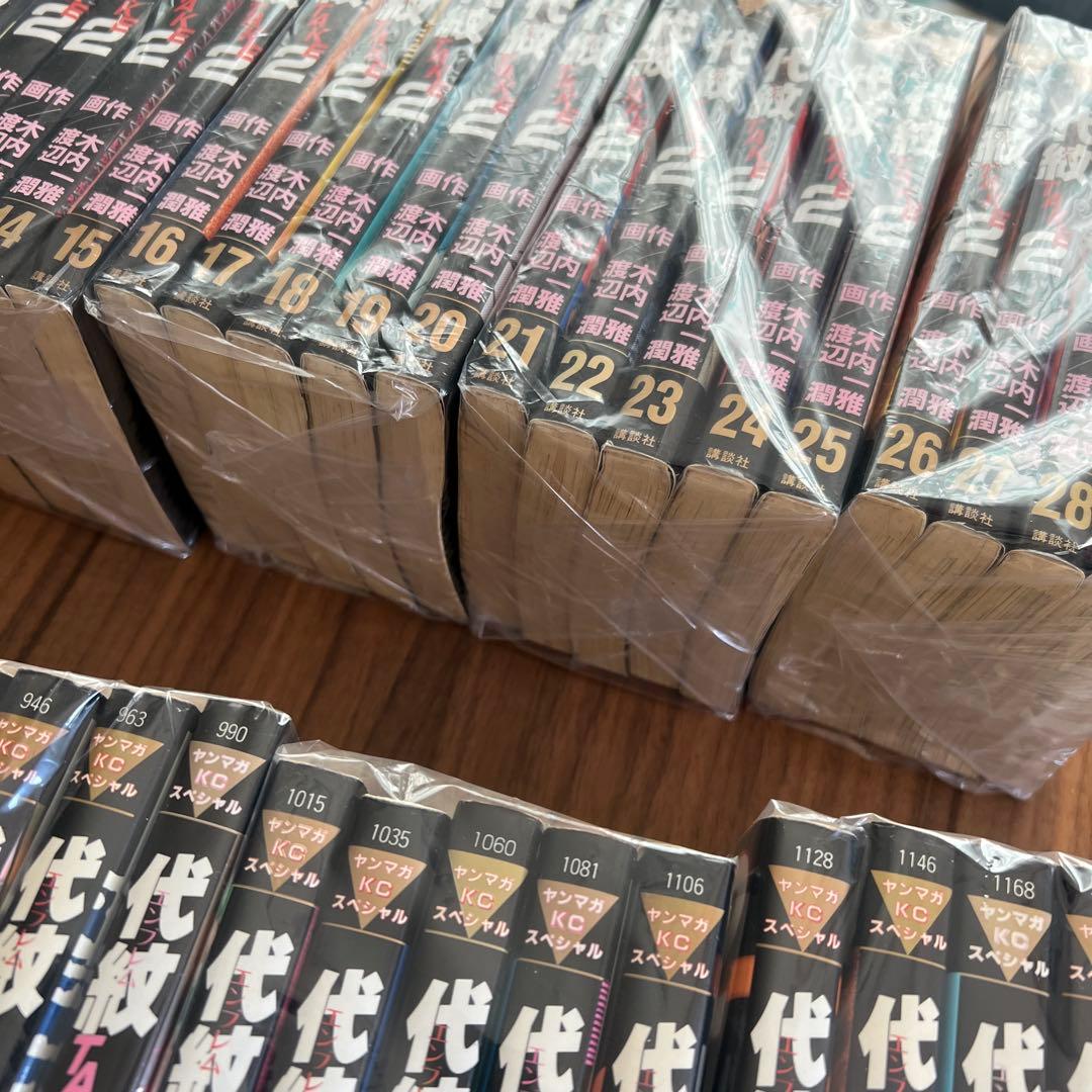 代紋TAKE2 エンブレムtake2 全巻