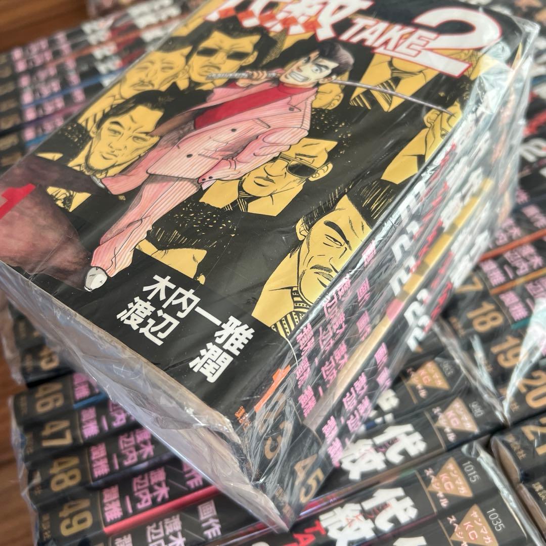 代紋TAKE2 エンブレムtake2 全巻