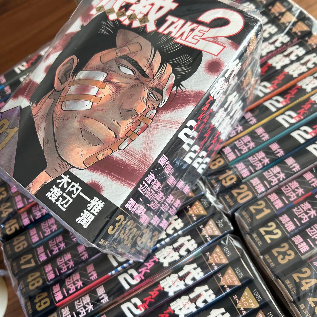 代紋TAKE2 エンブレムtake2 全巻