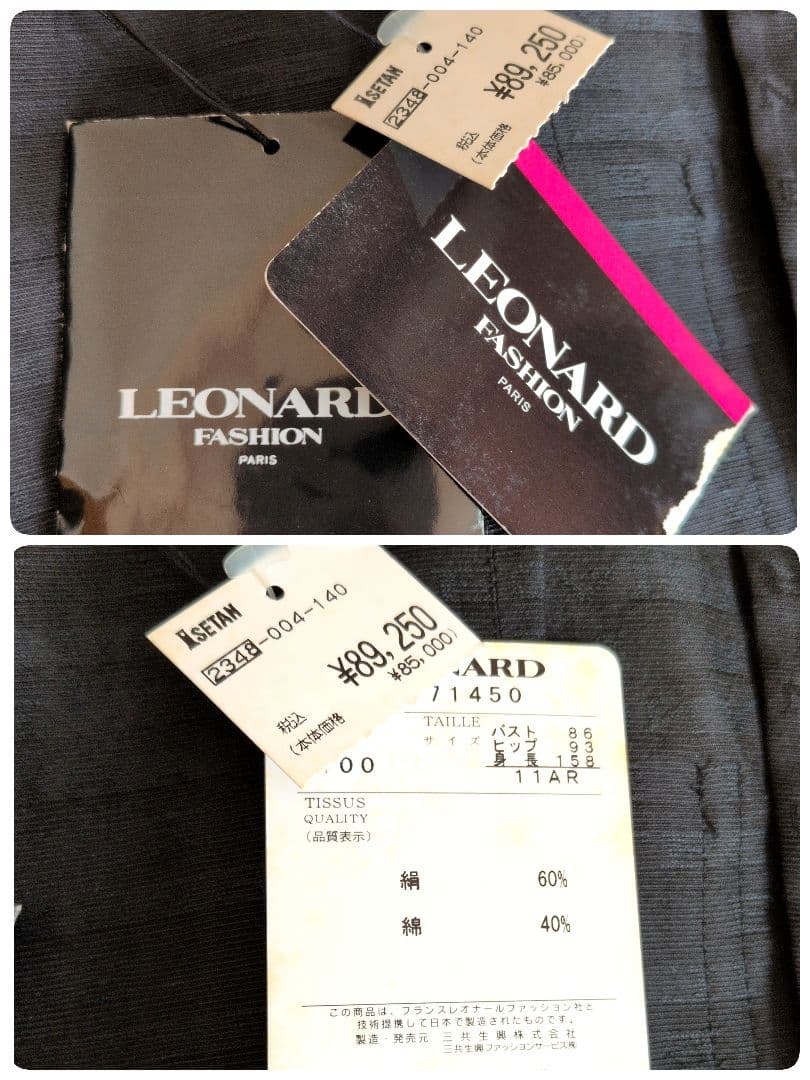 日本製★LEONARD　定価8.5万円ジャケット　ロゴ　シルク　コットン　11号