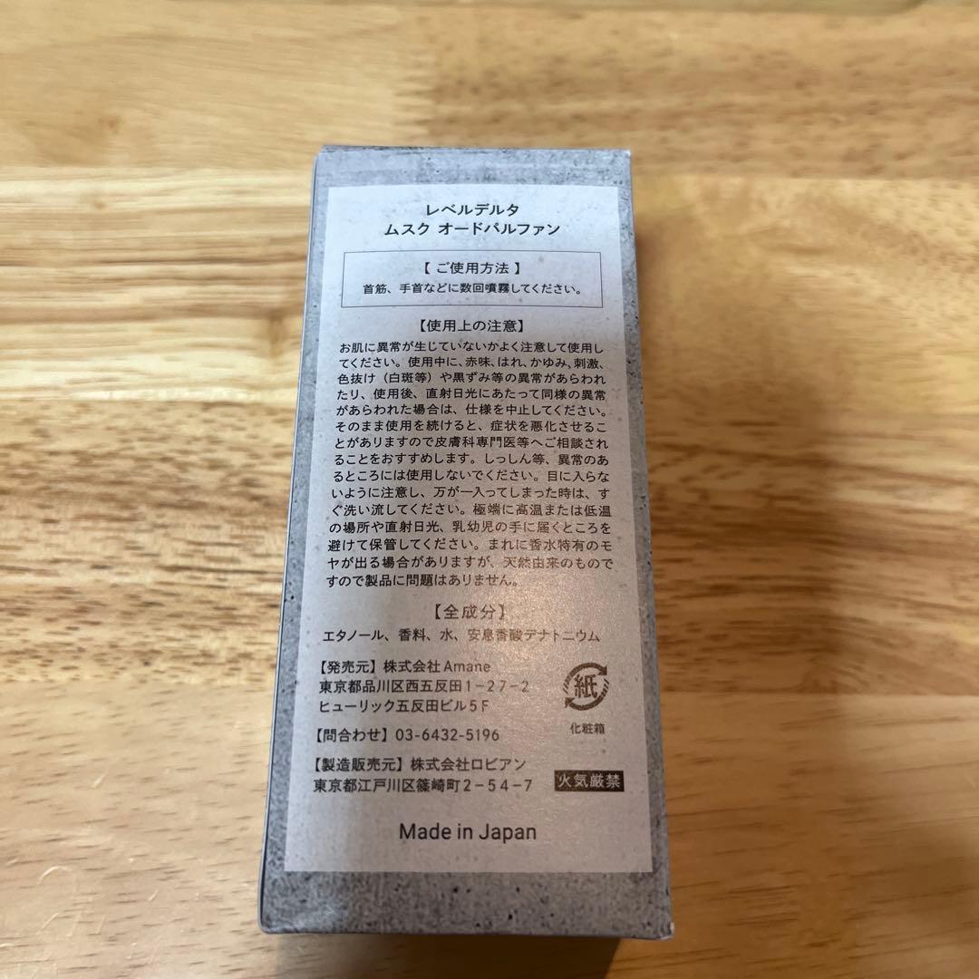 新品 Lv.Delta ムスク 50ml 香水 レベルデルタ