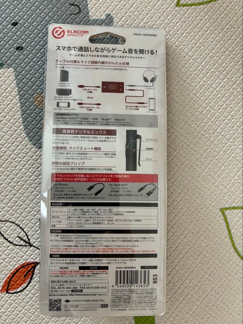 Nintendo Switch 本体、ケース等　付属品・おまけ付き