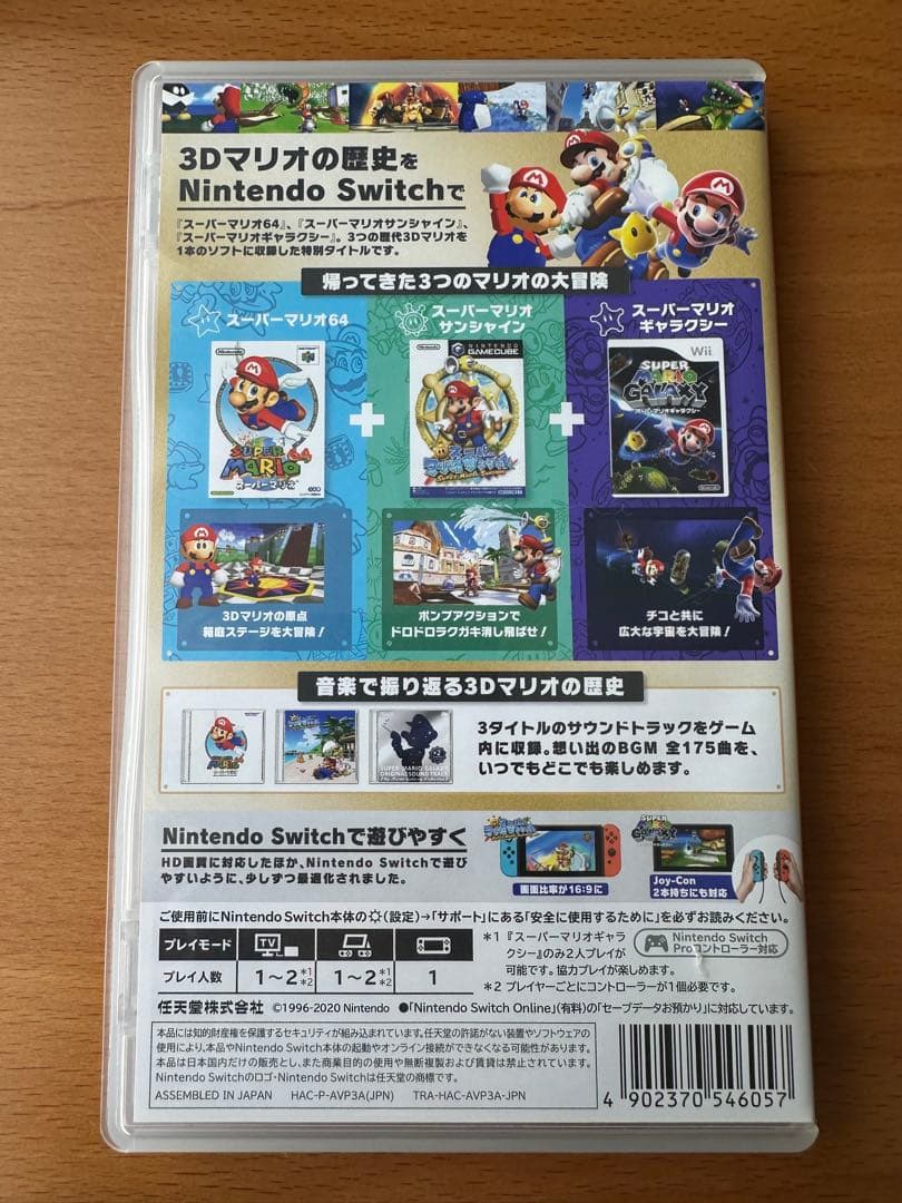 【Switch】 スーパーマリオ 3Dコレクション スイッチ