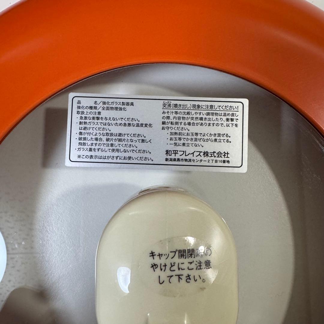 レミパン オレンジ RHF-201 フライパン 蓋付