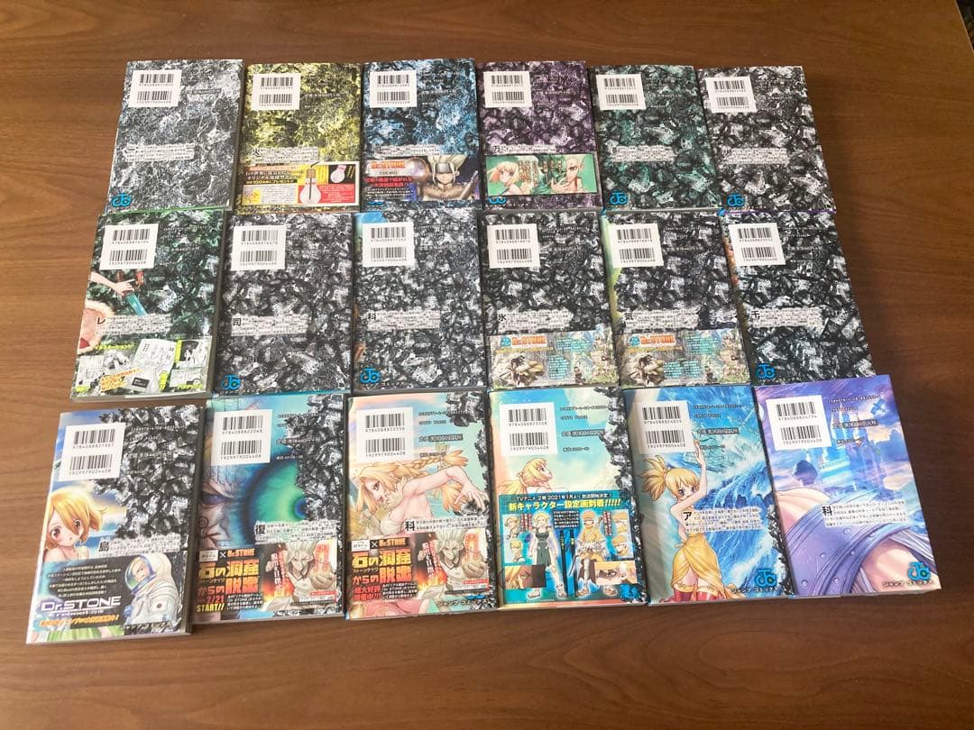ドクターストーン　１〜18巻