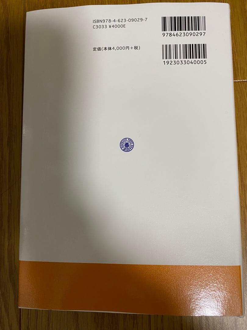 【新品未読】ビット・スタンダード:お金が変わると世界が変わる