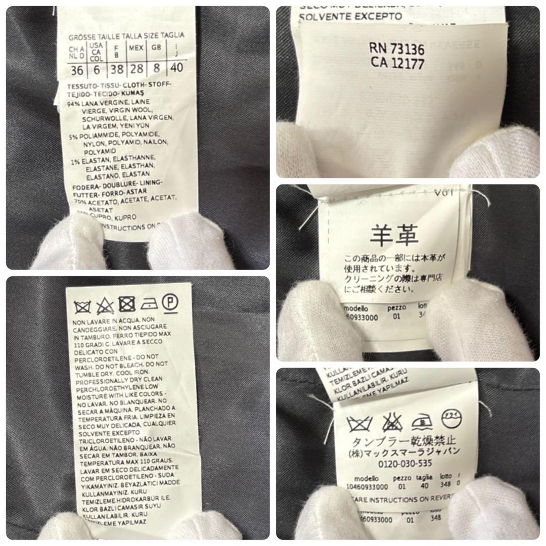 MAX MARA マックスマーラ テーラードジャケット　レザー切替 白タグ