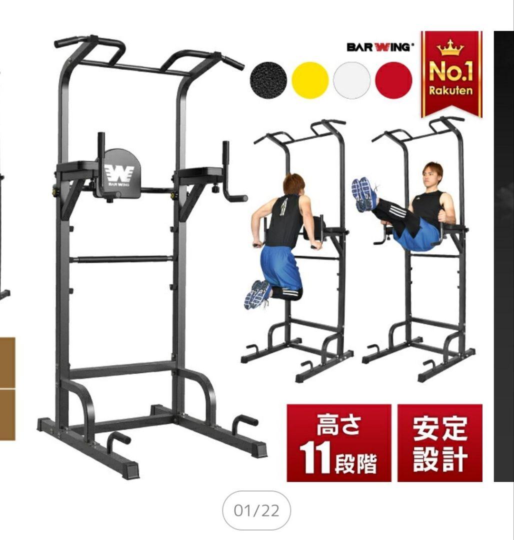 BARWING BW-BLS04 ぶら下がり健康器