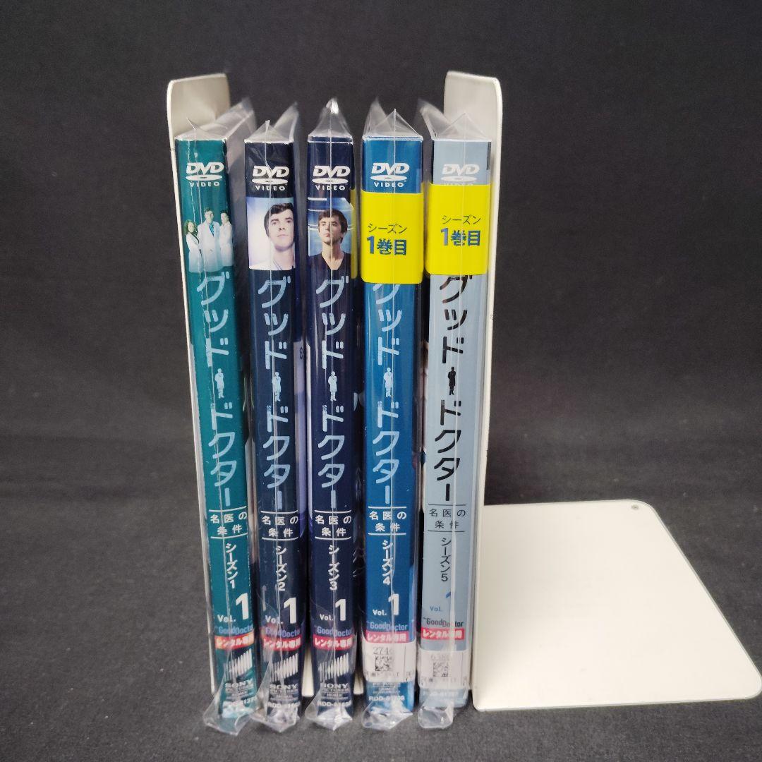 グッドドクター　名医の条件　DVD　シーズン1〜5　各全巻　計47巻セット