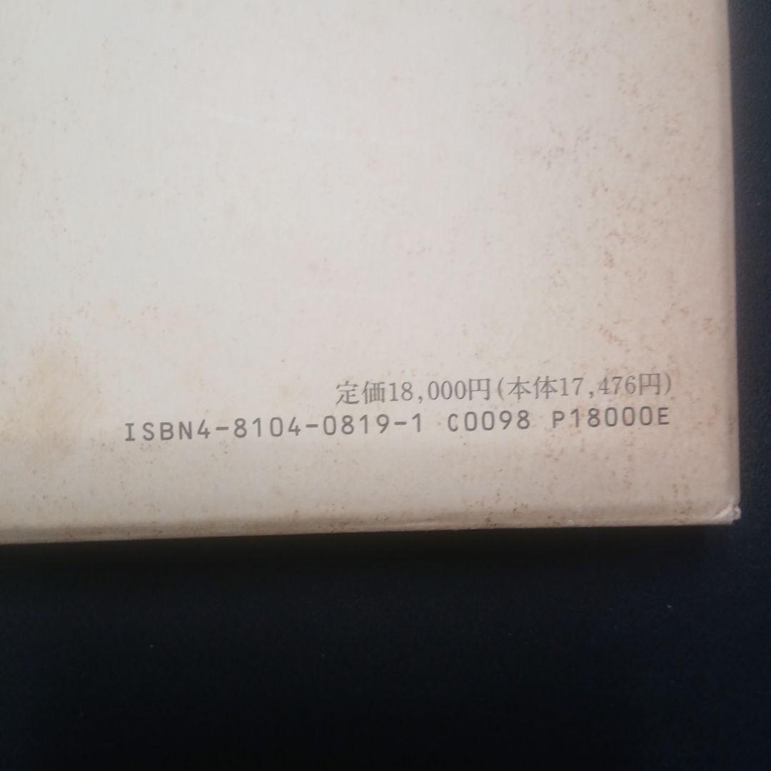 宋教仁の日記