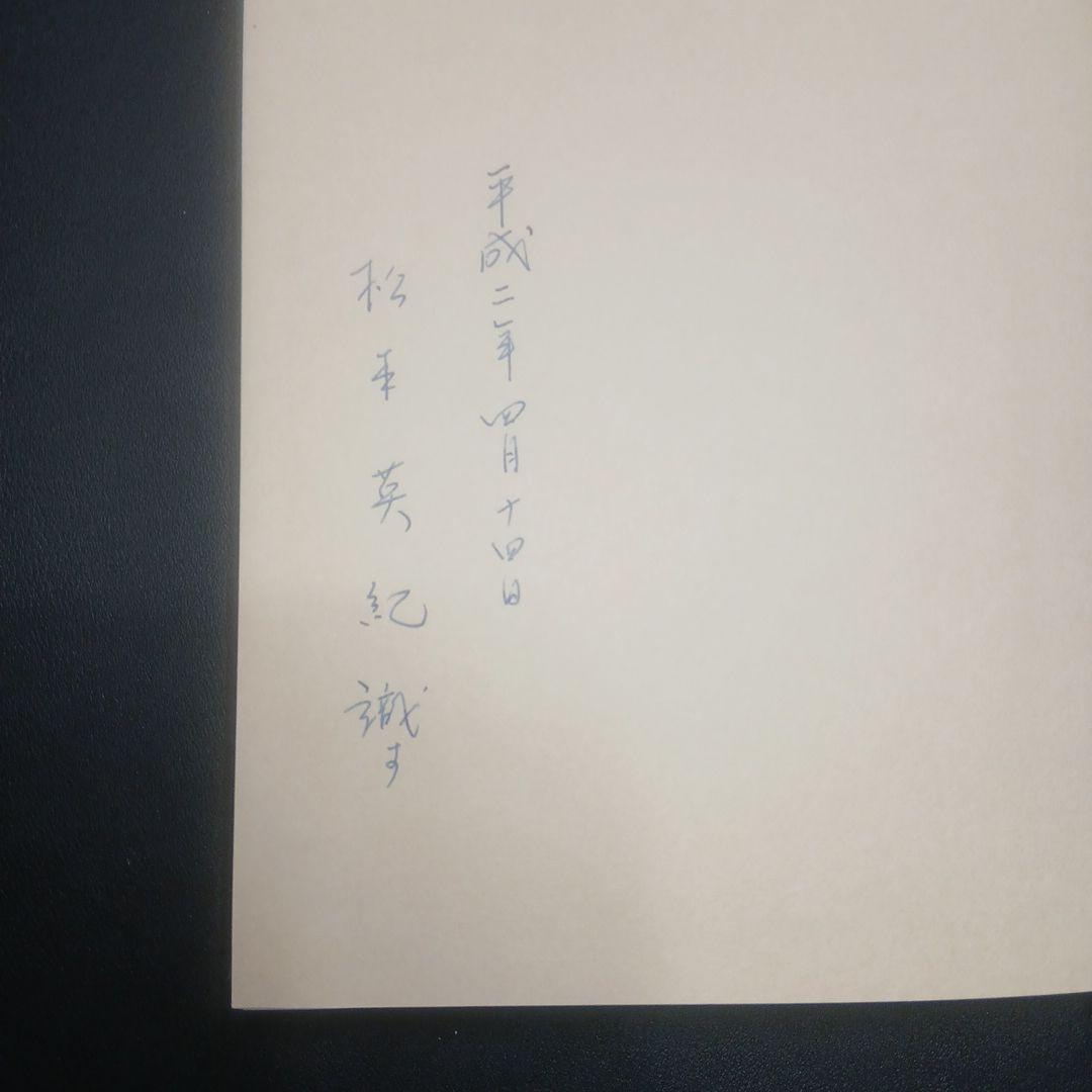 宋教仁の日記