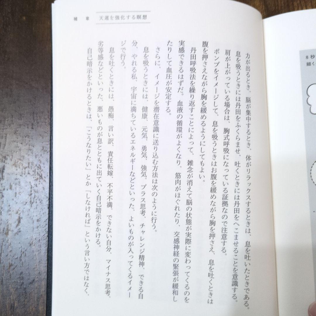 天運の法則
