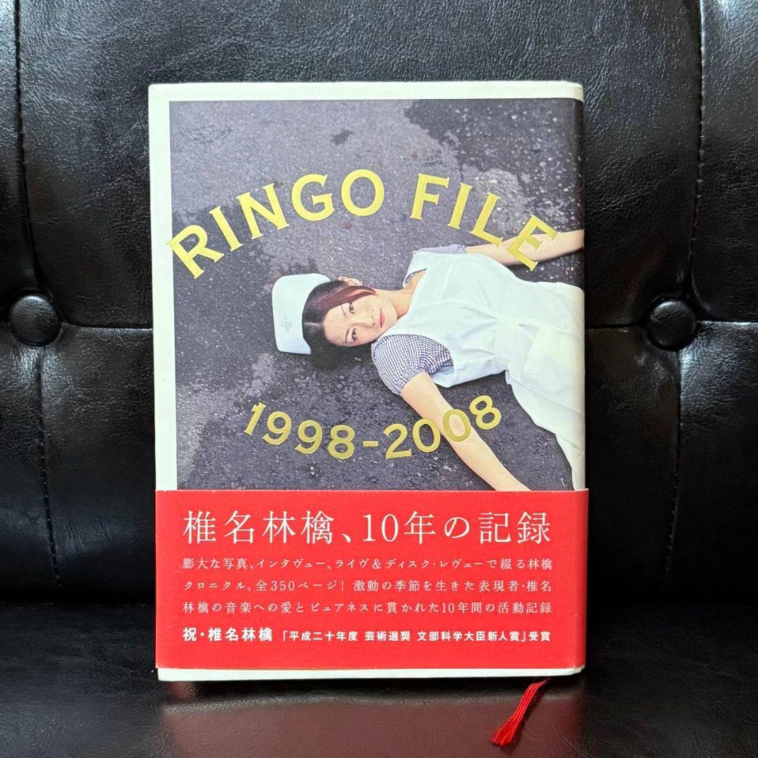 椎名林檎　SheenaRingoBooK/書籍2冊/切り抜き