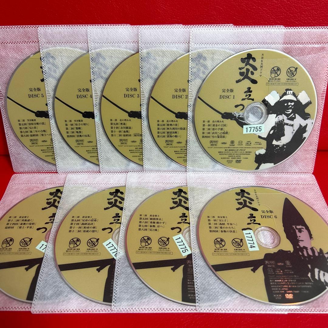 炎立つ　完全版　DVD　全巻セット　1巻〜9巻　全9巻