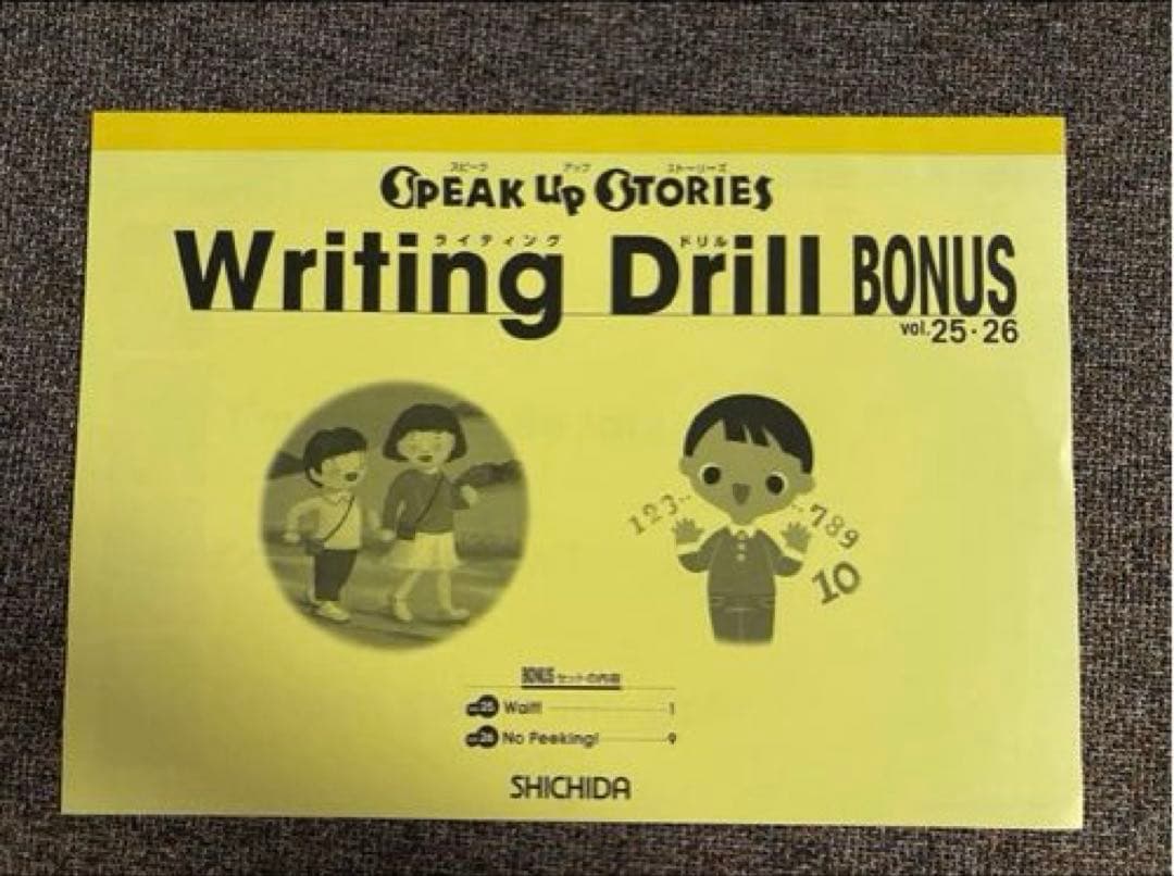 しちだ　Speak Up Stories Writing Drill 英語教材