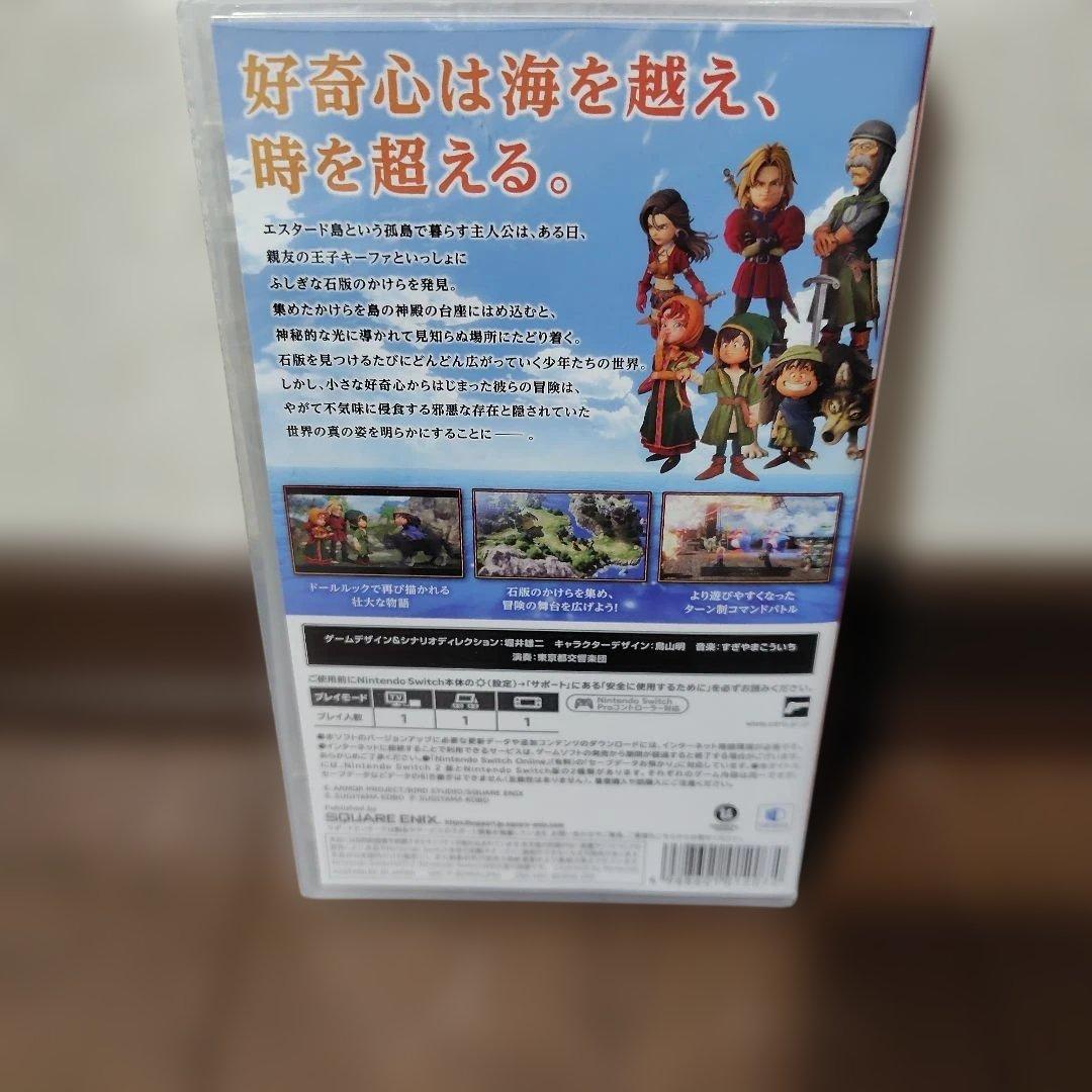 新品未開封　Switch ドラゴンクエスト7 Reimagined