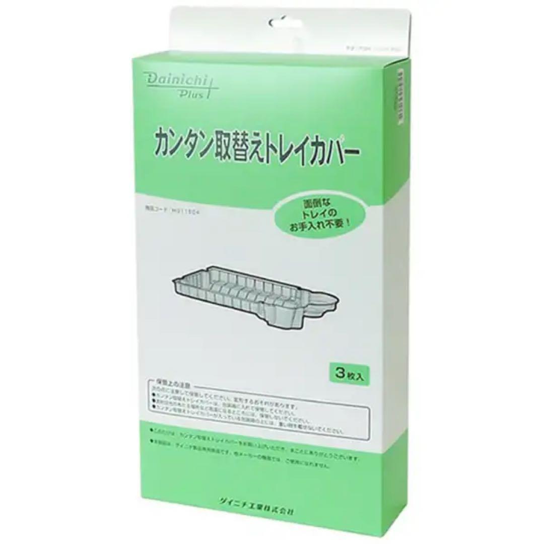 【新品】ダイニチ H060520気化フィルター&H011504トレイカバーセット