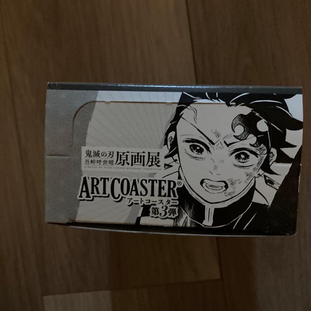 アートコースター　鬼滅の刃 原画展 第3弾　1度開封済み　特典付き