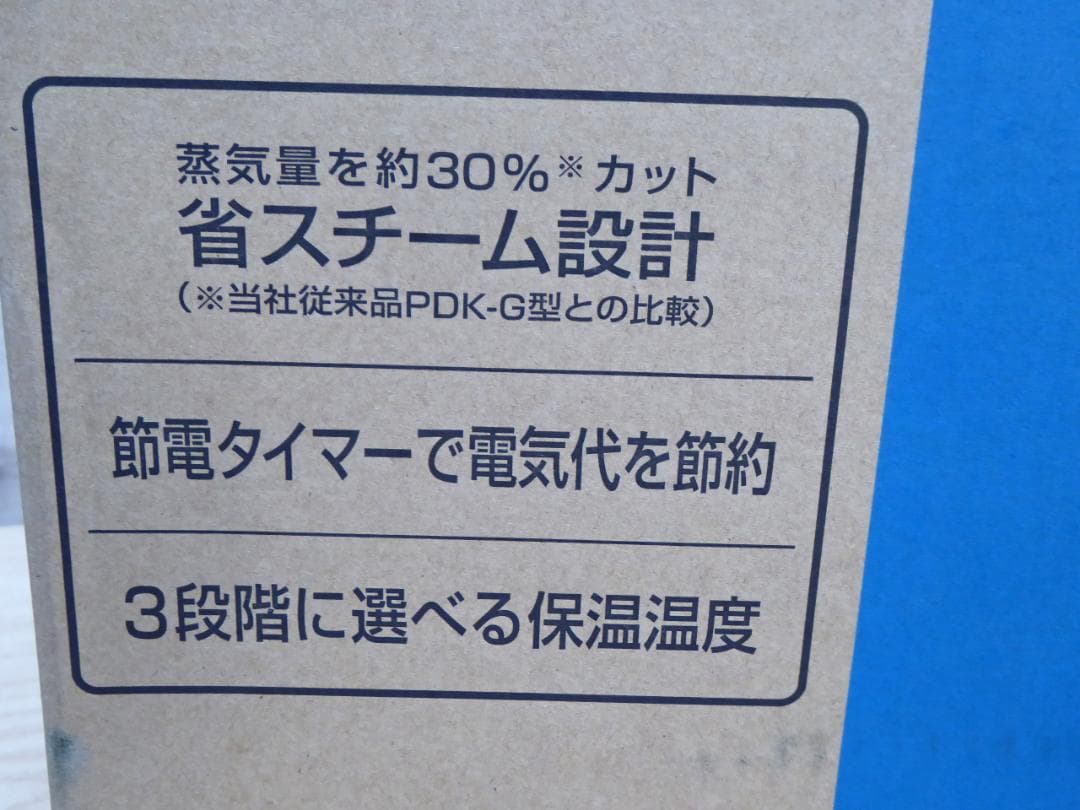 【新品未使用】タイガー電動ポット　PDR-G301 W　ホワイト
