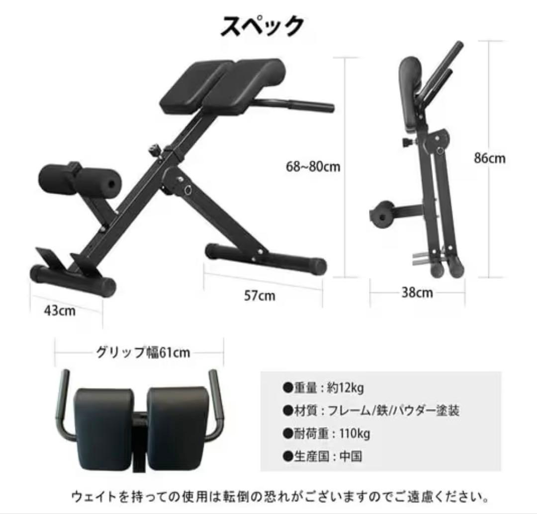 リーディングエッジ バックエクステンションベンチ 折り畳み式 耐荷重110kg